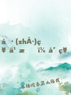 執(zhí)神之手，將神拖走